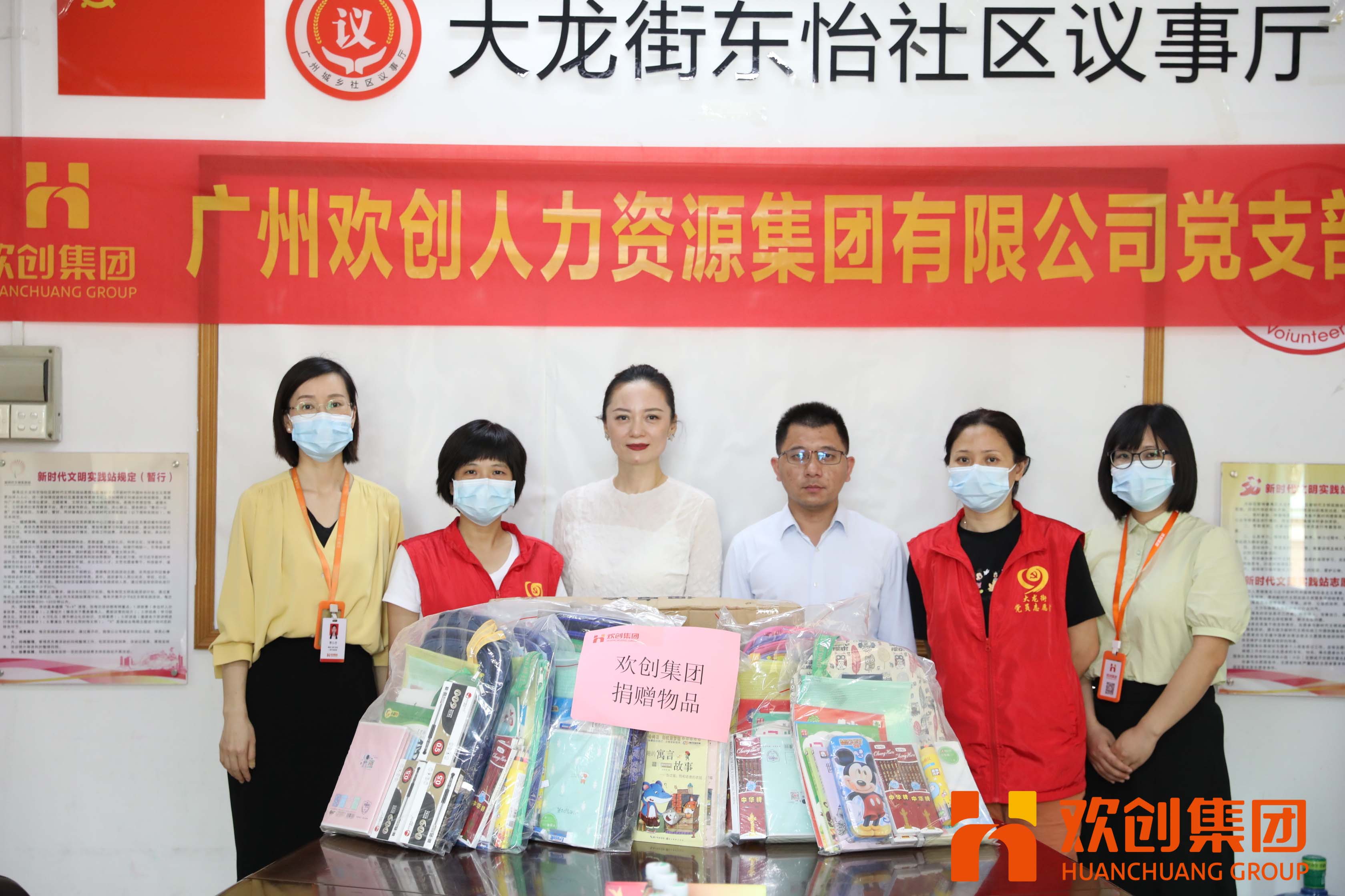 聚力同行，让爱传递|开云手机客户端_开云(中国)官方集团参加大龙街“传递书香，享受快乐”