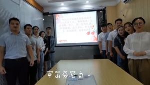 中山分公司祝贺开云手机客户端_开云(中国)官方集团11周年南沙分公司开业大吉