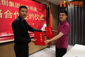 开云手机客户端_开云(中国)官方集团与百号通战略合作签约仪式