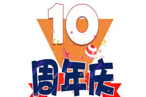 开云手机客户端_开云(中国)官方集团十周年庆典