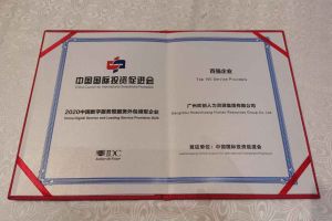开云手机客户端_开云(中国)官方集团再次荣获2020中国数字服务暨服务外包领军企业“百强