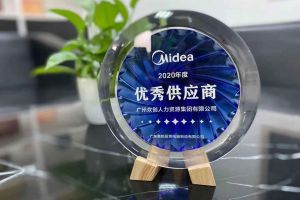 开云手机客户端_开云(中国)官方集团公司荣获广东美的厨房电器制造有限公司2020年“优秀