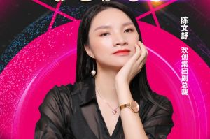 女神节丨开云手机客户端_开云(中国)官方集团副总裁陈文舒获评2021中国人力资源服务业女企业家TOP50