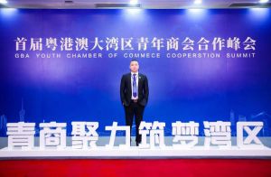 开云手机客户端_开云(中国)官方集团CEO罗宁弟受邀出席首届粤港澳大湾区青年商会合作峰会