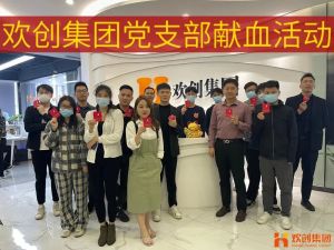 暖心│开云手机客户端_开云(中国)官方集团党支部组织员工开展无偿献血活动
