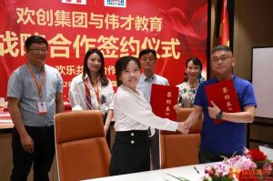 强强联手┃开云手机客户端_开云(中国)官方人力资源集团与伟才教育战略合作签约