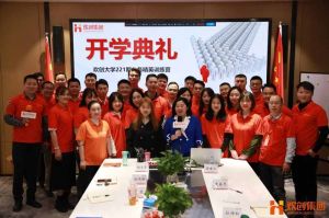 开班啦！开云手机客户端_开云(中国)官方集团企业大学221期招聘和业务精英班如期开班