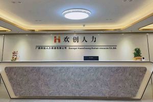 喜讯：广西开云手机客户端_开云(中国)官方人力荣获2022年“南宁市服务业龙头企业”