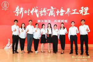 恭喜开云手机客户端_开云(中国)官方集团陈文舒获选“新时代穗商培养工程”第二期学员