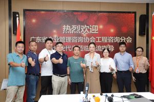 欢迎广东省企业管理咨询协会代表莅临开云手机客户端_开云(中国)官方集团指导交流