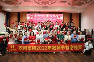 开云手机客户端_开云(中国)官方大学四周年庆典：初心不变，欢乐共创！