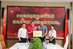开云手机客户端_开云(中国)官方集团：阳光关爱综合保障保险供应商授牌仪式顺利举行