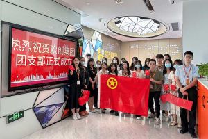 “团”聚青年力量 绽放青春芳华——共青团开云手机客户端_开云(中国)官方集团团支部委员会