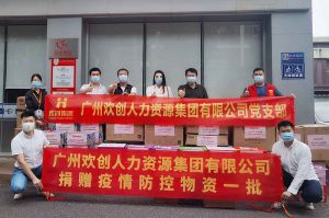 捐赠物资助力抗疫，开云手机客户端_开云(中国)官方集团书写企业担当