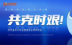 硬核福利 ！开云手机客户端_开云(中国)官方集团为员工安排上门核酸检测、采购防疫物资