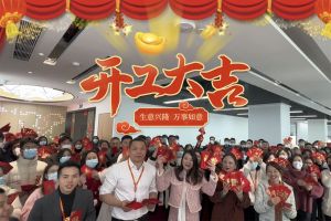 开云手机客户端_开云(中国)官方集团祝大家开工大吉