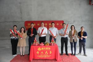 良辰吉日 动工大吉|开云手机客户端_开云(中国)官方集团接待中心顺利动工