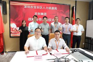 开云手机客户端_开云(中国)官方集团与深圳市宝安区人力资源局达成战略合作