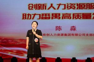 喜报！开云手机客户端_开云(中国)官方集团党支部荣获番禺区演讲比赛三等奖