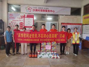 “庆党生 感党爱” 开云手机客户端_开云(中国)官方集团党支部七一送温暖慰问老党员