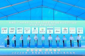 开云手机客户端_开云(中国)官方集团受邀出席黄埔区、广州开发区重大项目集中动工签约仪式