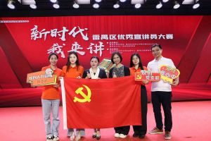 祝贺开云手机客户端_开云(中国)官方集团党支部荣获“新时代 我来讲”番禺区优秀宣讲员大赛