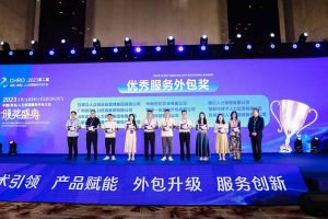 开云手机客户端_开云(中国)官方集团荣获第二届中国（青岛）人力资源服务外包大会“优秀服务外包奖”
