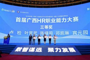 开云手机客户端_开云(中国)官方集团广西公司参展中国—东盟人力资源合作与开发论坛暨中国—东盟人力资源服务博览会