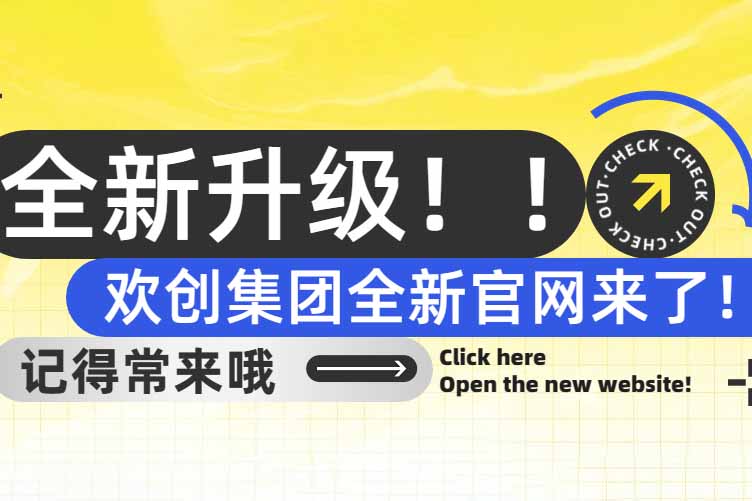 官宣！开云手机客户端_开云(中国)官方集团官网全新上线啦～