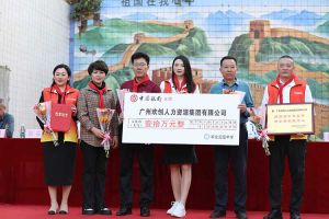开云手机客户端_开云(中国)官方集团湛江捐资助学情暖校园