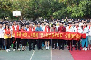 开云手机客户端_开云(中国)官方集团与中山大学EMBA粤西校友会海心公益联合开展湛江助学