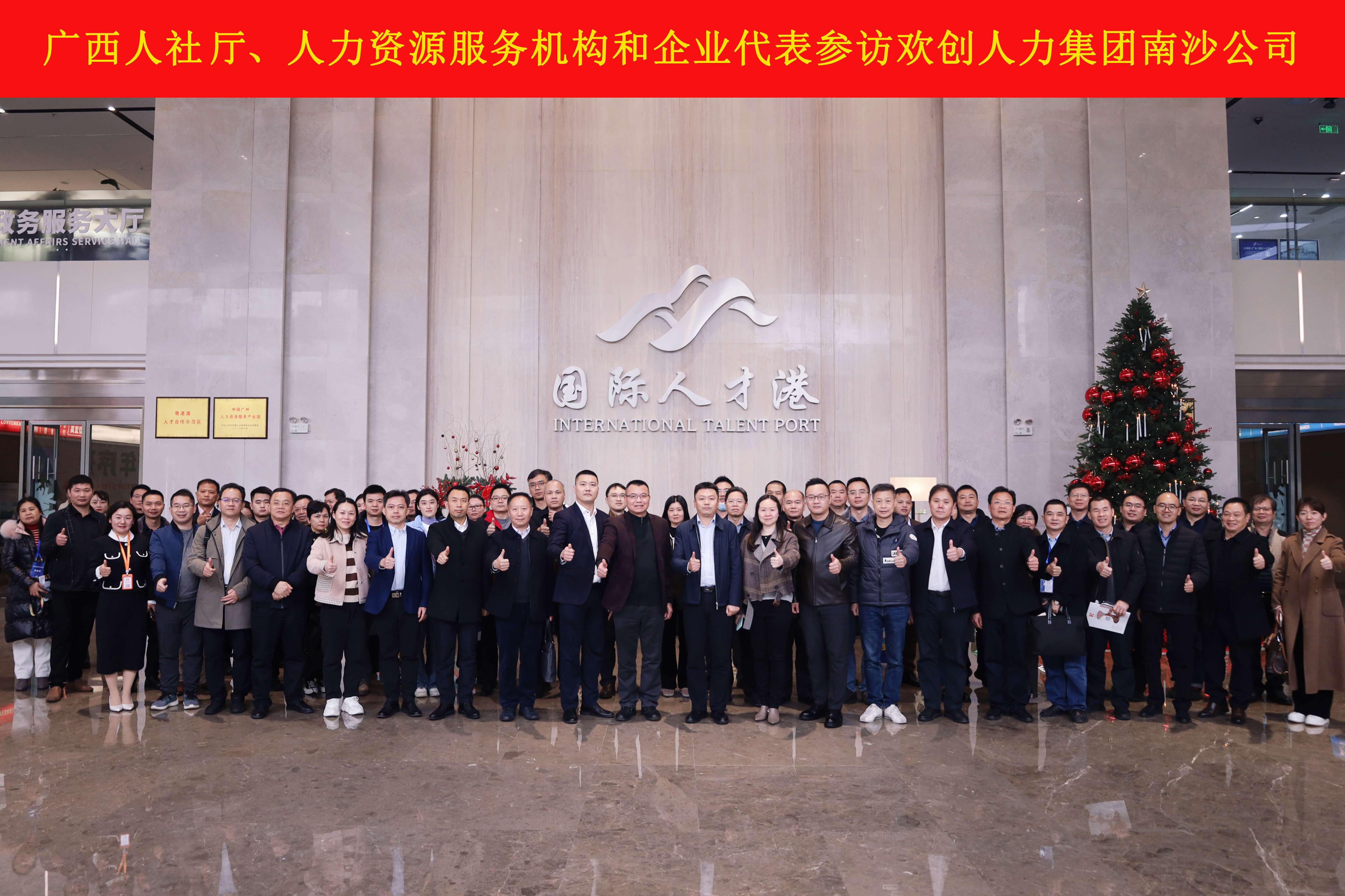 山海心连心 粤桂一家亲——开云手机客户端_开云(中国)官方集团与广西（柳州）人力资源服务产业园签订战略合作协议