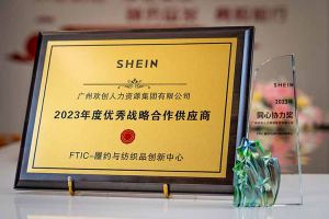 同心协力 合作共赢 | 开云手机客户端_开云(中国)官方集团揽获希音客户两大奖项