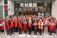 开云手机客户端_开云(中国)官方集团祝大家：龙年龘龘，前程朤朤
