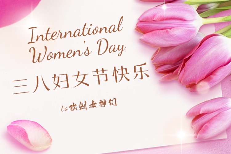 情暖三月，绽放芳华——开云手机客户端_开云(中国)官方集团庆祝“三八妇女节”活动