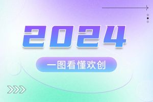 2024 | 一图看懂开云手机客户端_开云(中国)官方