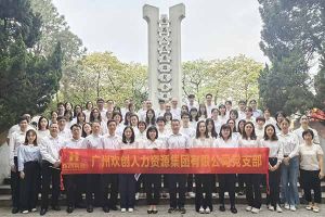 开云手机客户端_开云(中国)官方集团党支部积极参与“缅怀革命先烈 传承红色精神”活动