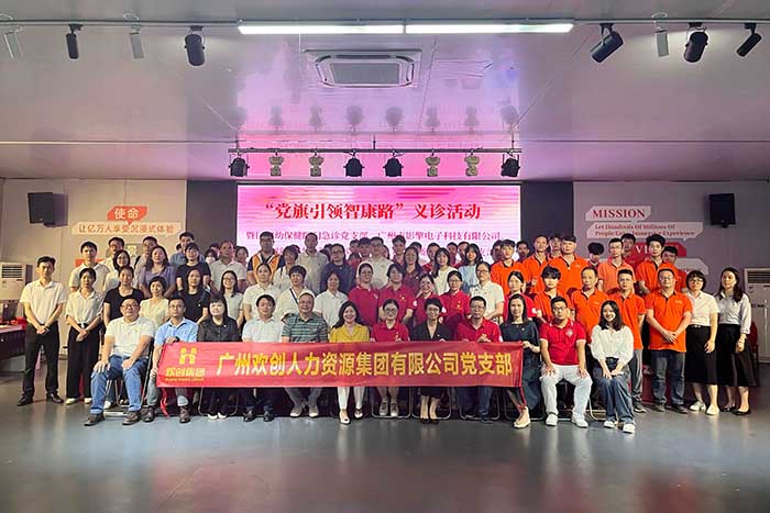 开云手机客户端_开云(中国)官方集团党支部参加“党旗引领智康路”主题党日义诊活动