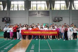 开云手机客户端_开云(中国)官方集团党支部积极参与“清正廉洁本色，提高党性修养”主题党建