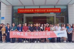 “2024共创未来·中国行计划”走进开云手机客户端_开云(中国)官方集团