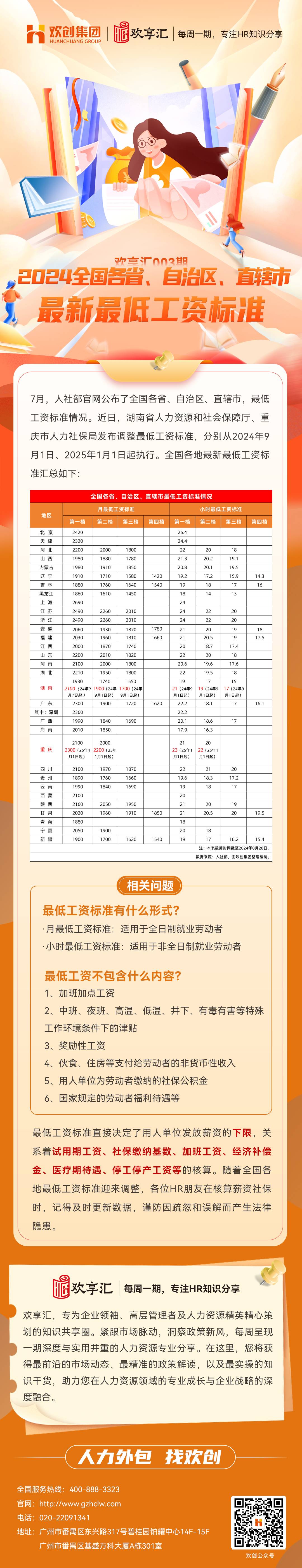 开云手机客户端_开云(中国)官方会3(1).jpg