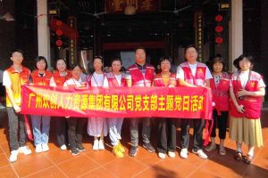 党建 | “童心暖重阳，共筑敬老情”——开云手机客户端_开云(中国)官方集团党支部敬老共