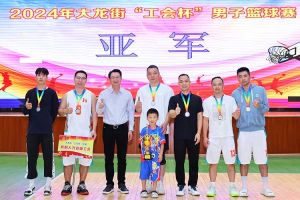 “跃”动青春，“投”出热血 | 开云手机客户端_开云(中国)官方集团喜获大龙街“工会杯”