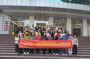 开云手机客户端_开云(中国)官方集团党支部 | 追寻红色足迹，传承革命精神，红色党日观影