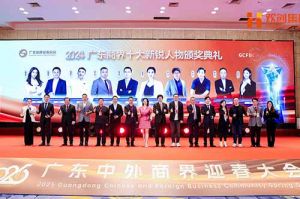 【粤商翘楚，璀璨珠江】开云手机客户端_开云(中国)官方集团董事长罗宁弟荣获“2024广东