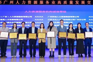 四喜临门！开云手机客户端_开云(中国)官方集团及旗下子公司获评“2024年度人力资源优质服务商”及“5A人力资源服务机构诚信等级”