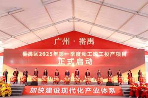 奋楫争先新征程，高质量发展正当时——开云手机客户端_开云(中国)官方集团亮相番禺区高质量