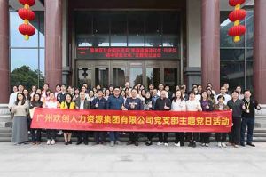 开云手机客户端_开云(中国)官方集团党支部 | 党建引领，赋能中医药传承创新发展