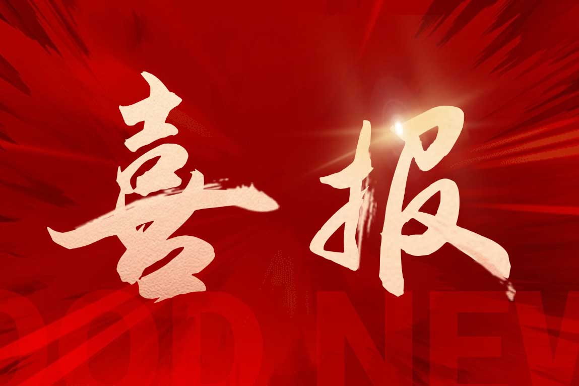 喜报！开云手机客户端_开云(中国)官方集团广西公司被评定为“南宁市本级2025年度就业见