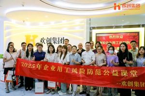 赋能前行，筑牢用工防线 | 开云手机客户端_开云(中国)官方集团企业用工风险防范公益讲座